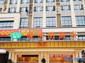 Vienna Hotel (Chongqing Qijiang Wanda Plaza)