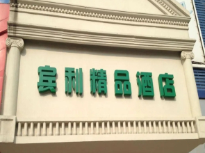 Bin Li Boutique Hotel