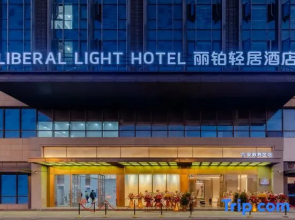 Liyi Light Residence Hotel (Lu'an Government Affairs Center Branch)