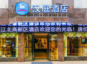 Hanting Hotel Ankang Jiangbei High-tech District