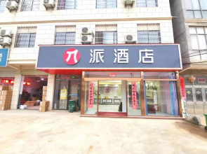 Pai Hotel Nanchang Changbei Airport