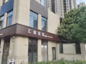 Hui Qin Hotel