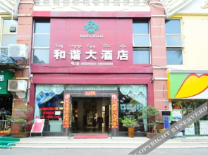 Hexie Hotel