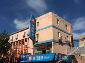 Lianyungang Youxiang Hotel(优享酒店(苏宁广场盐河古巷店))