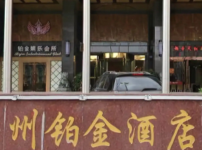 Bo Jin Hotel