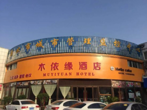 Muyiyuan Hotel (Huaibei Liyuan)