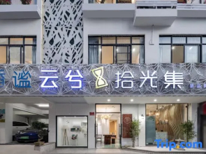 Yunxi • Shiguang Boutique Homestay (Dadonghai Branch)