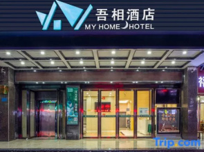 Wuxiang Hotel (Tongren High-speed Railway Station)