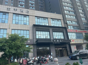Ji Hotel Lianyungang Municipal Party Committee Square