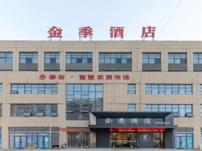 Taihe Jinji Hotel (North Bus Station)