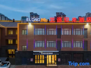 Elong Me Anlai Hotel (Hebi High-speed Railway East Station Lutai Pavilion)