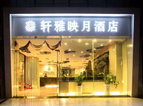 Chengdu Xuanya Yingyue Hotel