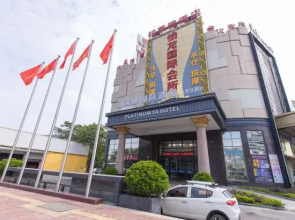 Bolaiya International Hotel (Foshan Longjiang Convention and Exhibition Center)