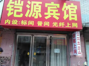 Jiyuan Kaiyuan Hotel