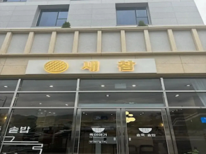 Orayeon Hotel Yeongwol