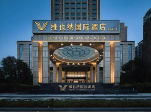 Daye Vienna International Hotel (Huangshi Daye Center High-speed Railway Station)