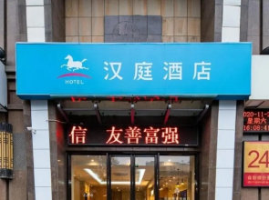 Hanting Hotel (Hefei Railway Station)