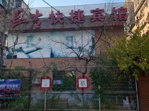 Changji Express Hotel