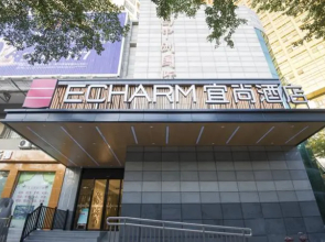 Echarm Hotel Nanning International Convention and Exhibition Center Metro Station