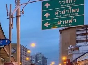 Siam Subway Hostel and Café