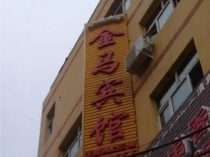 Jinma hotel in Urumqi