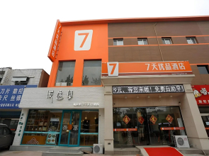 7 Days Premium Tangshan People Hospital