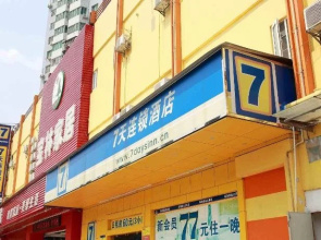 7Days Inn Nanchang Shengli Road Pedestrian Street