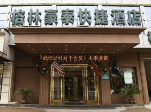 GreenTree Inn Chizhou Changjiang Middle Road Shangzhidu Commerce Square Express Hotel