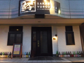 Hotel Gen Kakegawa