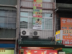 Duo Yuan Hua B&B