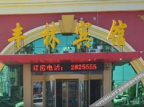 Fenglin Hotel Manzhouli