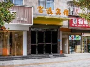 Jiangling Fuyuan Hotel