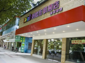 Loft Inn Shaoguan Jiefang Road Branch