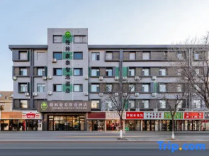 GreenTree Inn Express Hotel (Hohhot Railway Station)