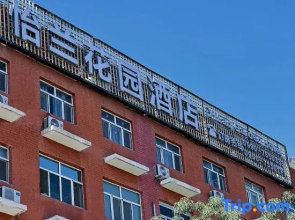 Yilan Garden Hotel (Nanhu Food City Wetland Park Branch)