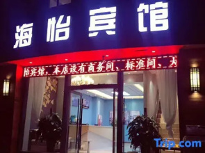 Lanzhou Haiyi Hotel