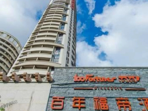 Beihai Bainian Fudi Hotel