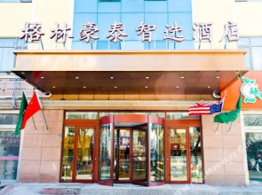 GreenTree Inn (Longkou Wenlai Street High-speed Railway Station)