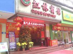 Honglin Hotel