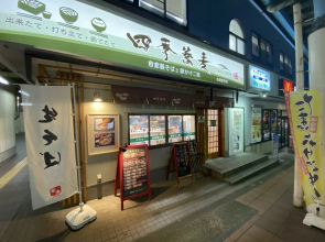 Ryugasaki Plaza Hotel Shinkan