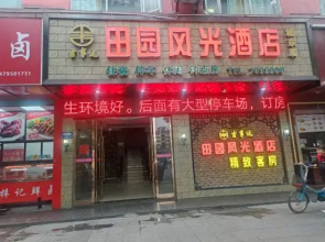 Jishida Express Hotel Yichun Chengdong