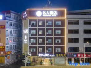 Celebrites Hotel (Wanda Plaza)