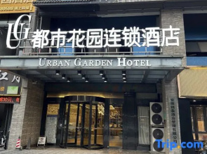 City Garden Hotel Chain (Chizhou Vocational College Xiushanmen Millennium Ancient City Building )