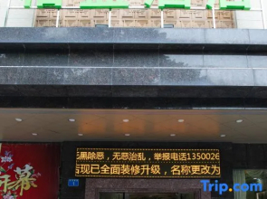 GreenTree Alliance Hotel (Foshan Pingzhou Jade Street)