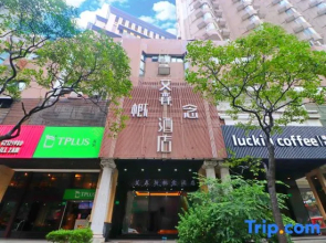 Eisen Concept Hotel Shanghai (Jiangsu Road Subway Station)