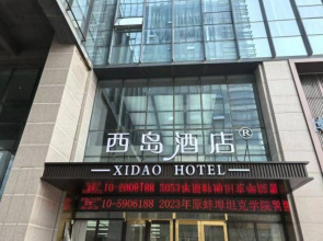 Xidao Hotel (Handan High speed Railway Station Branch)