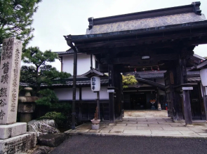 Koyasan Syukubo Kumagaiji