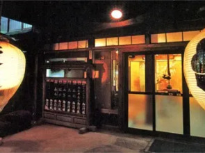 Jigoku Onsen Seifuso