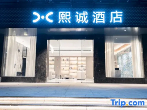 Guiyang Xicheng Hotel (Xiangyang Road)