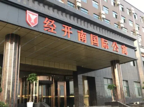 Jingkainan International Apartment